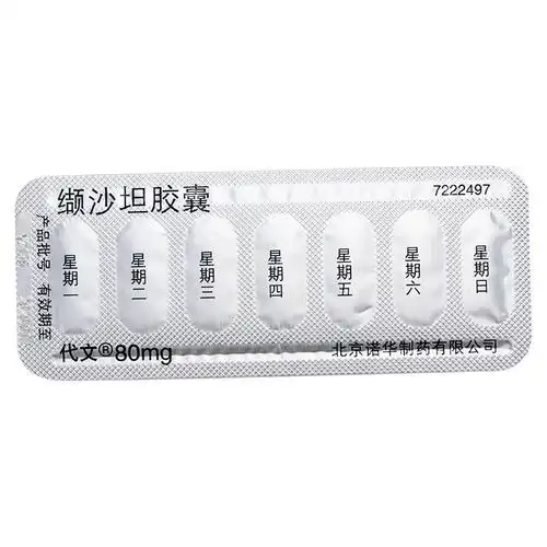 代文 缬沙坦胶囊 80mg*7粒4120