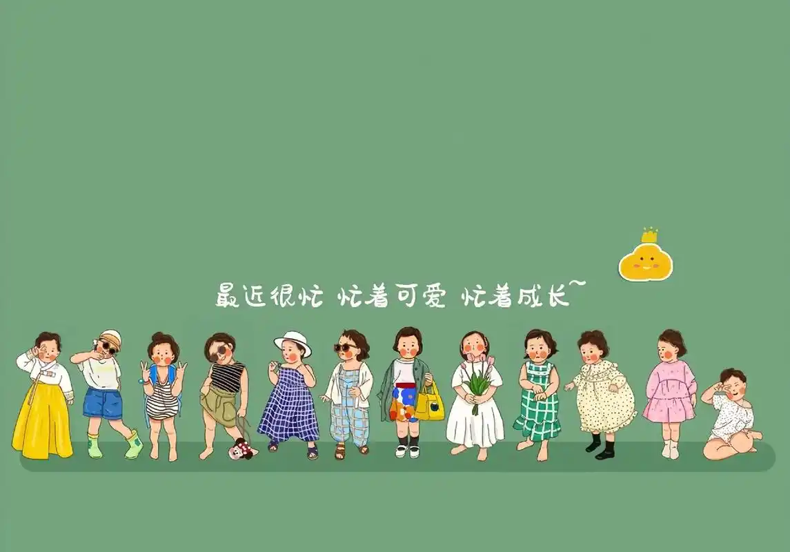 生活是自己的,宝贝,不要焦虑喽#桌面壁纸 #ipad壁纸 # - 抖音