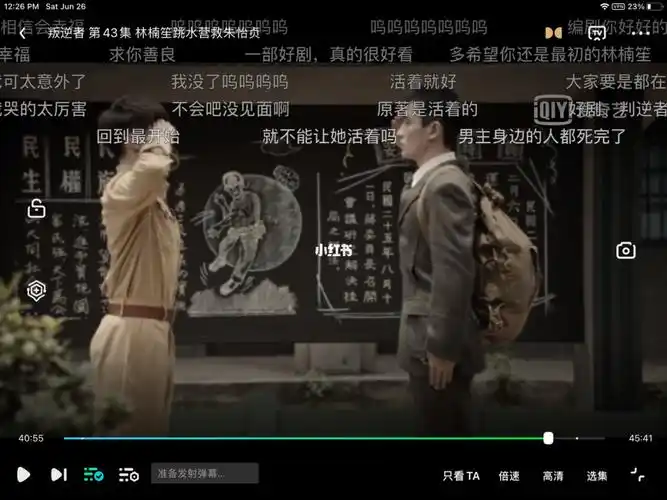 叛逆者大结局回忆杀