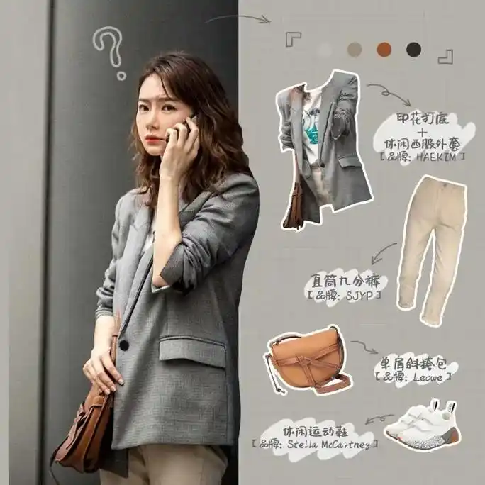 戚薇的西装穿搭,超好看的西装搭配有没有?秋季主旋律之一#明星 - 抖音