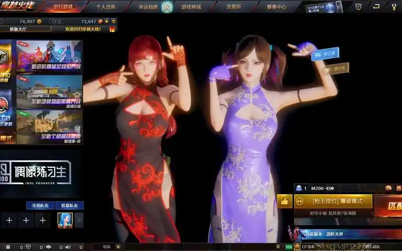 cf:王者玲珑小乔 · 双人旗袍