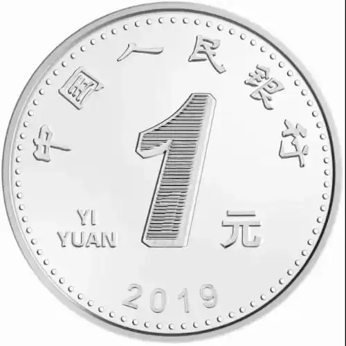 人民币换装五招绝技教您分辨新版人民币真伪