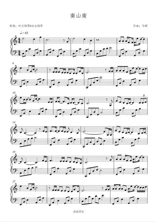 南山南钢琴谱简易版