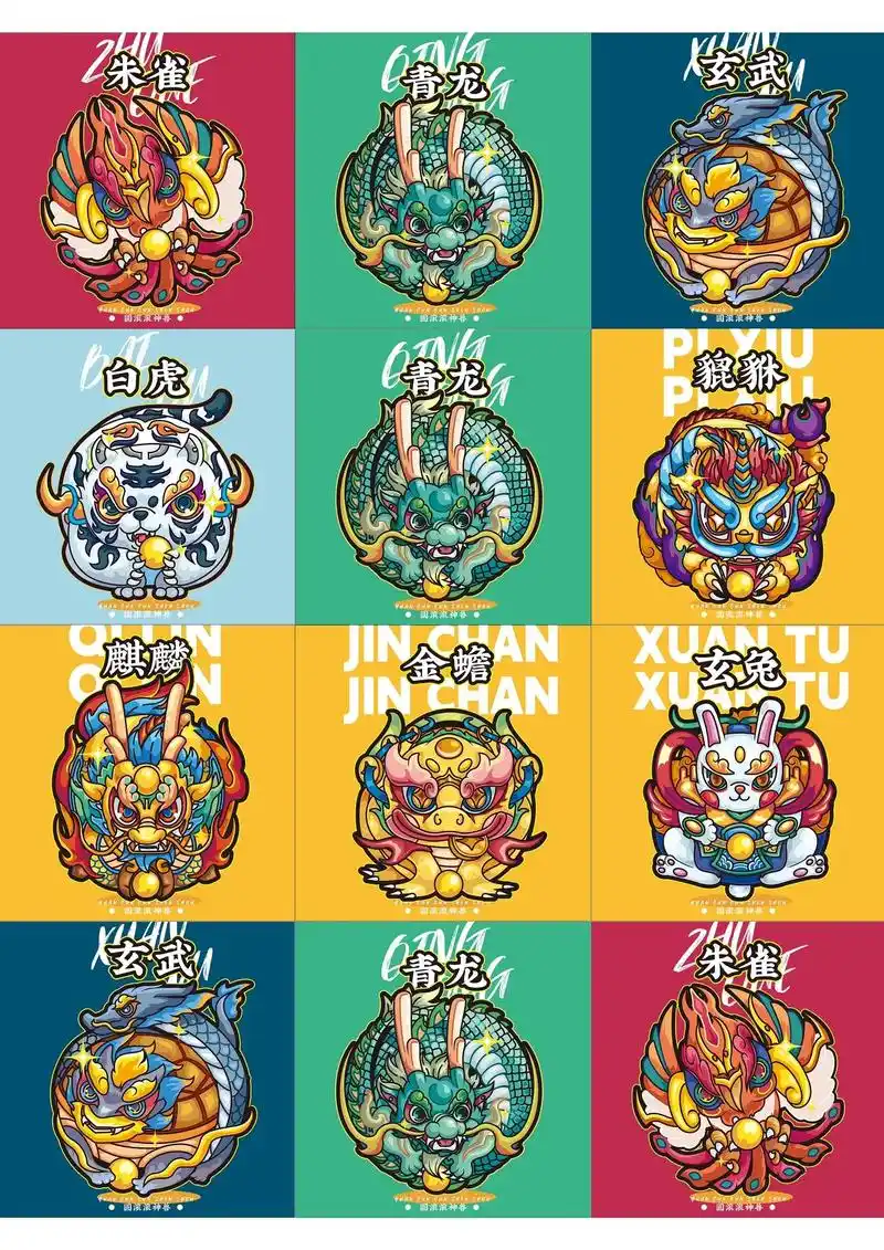 国潮插画一群萌系神兽合集.国潮插画神兽合集 #原创插画 # - 抖音