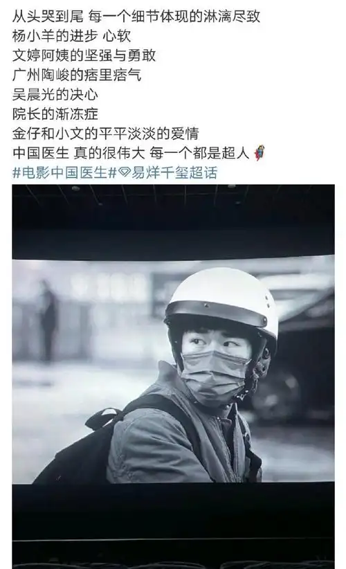 易烊千玺演技#观众对易烊千玺《中国医生》中的演技评价合集戏份松儋