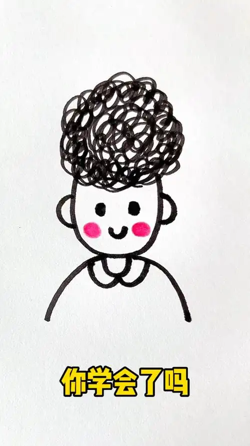 一起来画爆炸头小男孩简笔画#简笔画#亲子简笔画