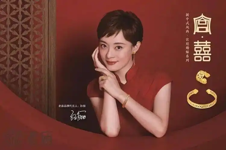 修武老凤祥老庙黄金诚聘精英