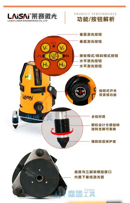 莱赛8线ls668激光红外线水平仪/水准仪平水仪ls66d带强光点8线9点