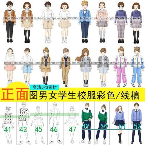 校服装男女初高中小学生童人模特设计效果图手绘画ps彩色线稿素材