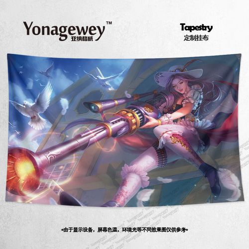 皮城女警凯特琳周边网吧宿舍海报门帘床帘装饰画背景墙布挂布挂毯