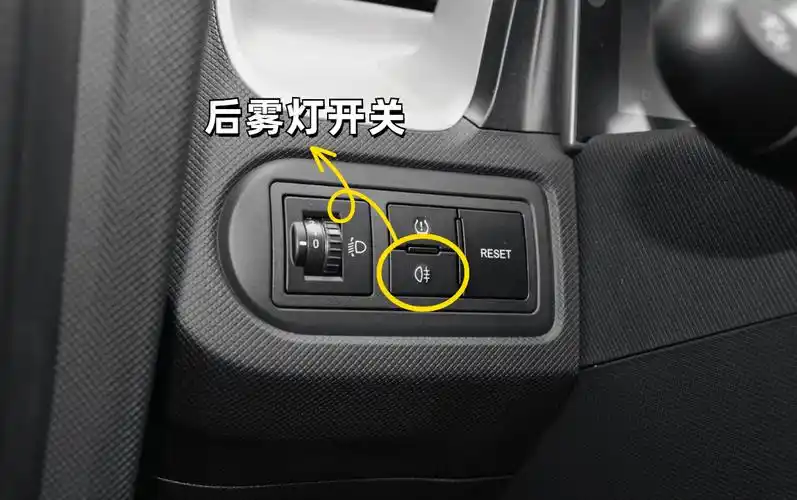 五菱宏光miniev后雾灯开关在什么位置?