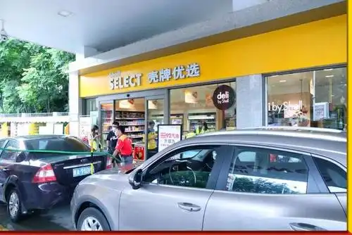 「 壳牌优选便利店  」 改变对传统加油站便利店的印象,只需要延长
