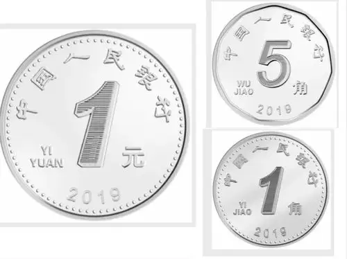 发行2019年版第五套人民币50元,20元,10元,1元纸币和1元,5角,1角硬币?