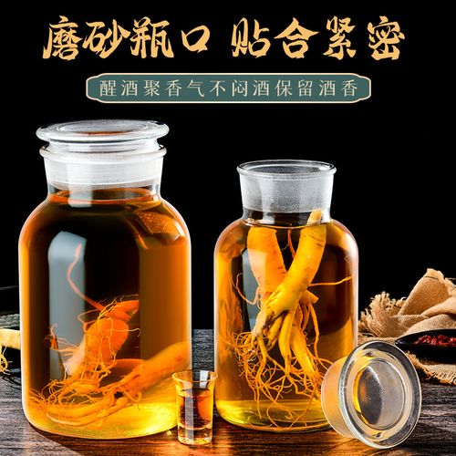 酒瓶加厚泡药广口磨砂瓶无铅玻璃不锈钢酿酒圆形密封罐