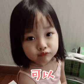 萌娃点头噘嘴可以gif动图_动态图_表情包下载_soogif