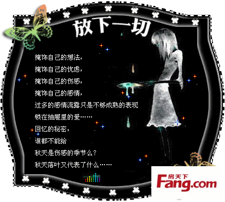 【图文欣赏】放下一切