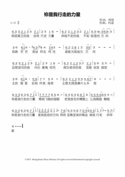 你是我行走的力量官方