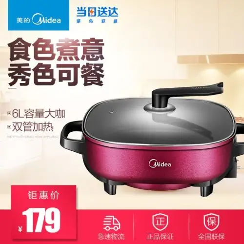 midea/美的mc-lhn30d电火锅多功能家用不粘平底电锅炒菜煎烤促销