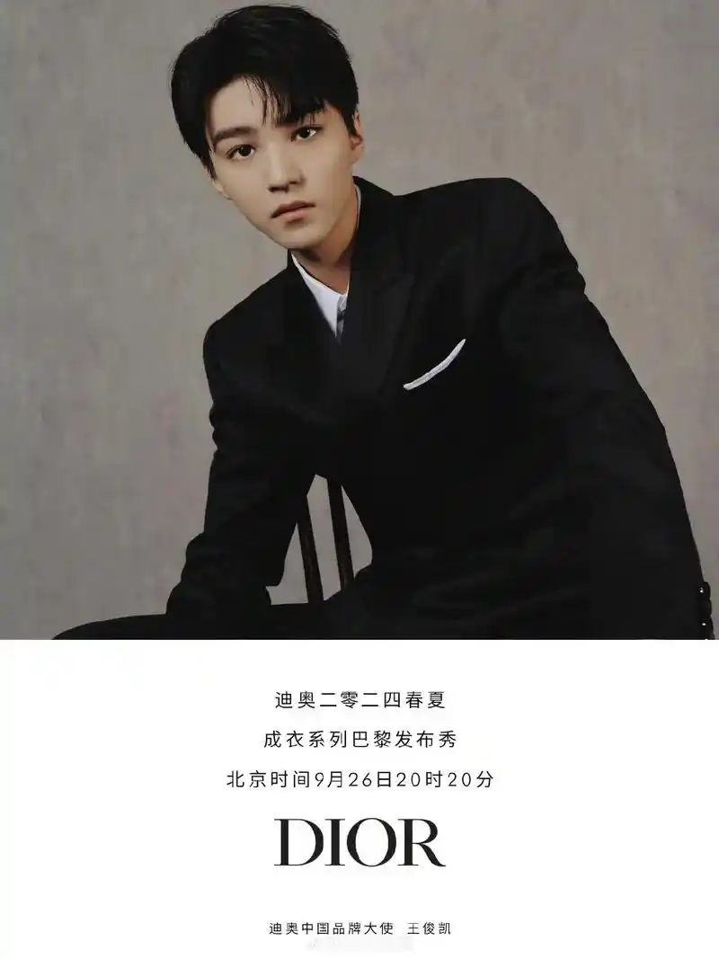 好伟大一张脸.王俊凯|出镜353036392024春夏大秀预 - 抖音