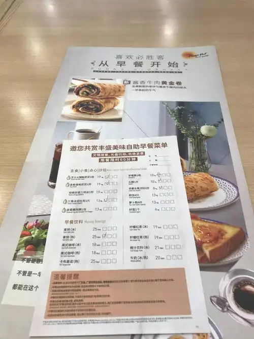 必胜客39元自助早餐体验记——爱了爱了