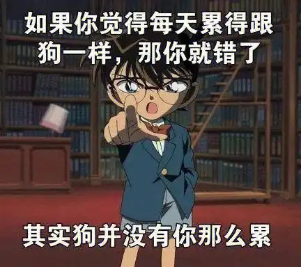 名侦探柯南搞笑表情包