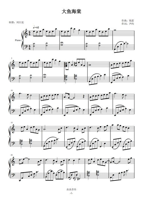 大鱼海棠c调精心制作版本