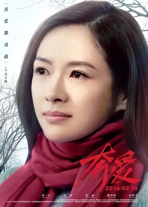 章子怡奔爱剧照图片章子怡图片