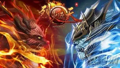 《烈焰遮天》11月28日11时火爆开启56服!