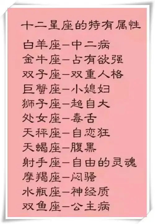 1,12星座里哪个星座最适合上大学:十二星座哪个星座最适合读大学