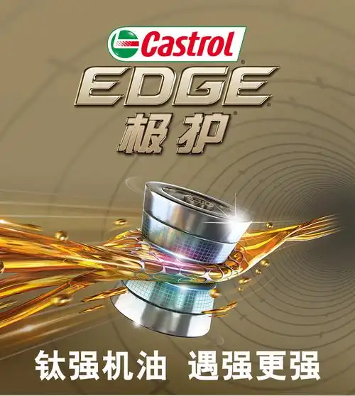 嘉实多castrol极护5w30fe机油全合成汽车发动机润滑油sn级gf51l瓶