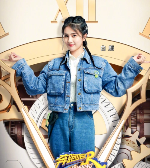 《奔跑吧9》首期单人海报,全员统一穿牛仔套装,唯独一人例外!