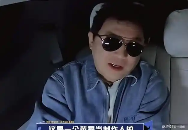 终于理解严敏这段话了|王迅|黄渤|张艺兴|综艺节目_网易订阅