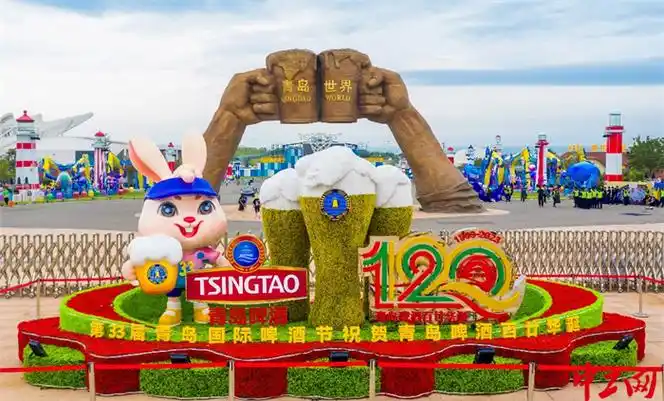 青岛国际啤酒节开幕:120岁"生日趴" 奏响狂欢的序章-潜客宝