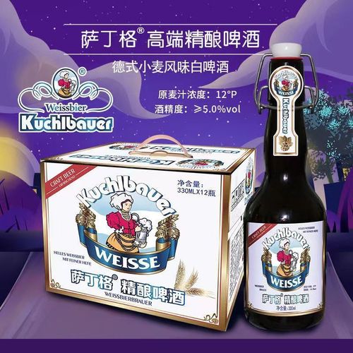 萨丁格高端啤酒清仓盖 整箱12瓶*330ml 雪花高档瓶装经典国产