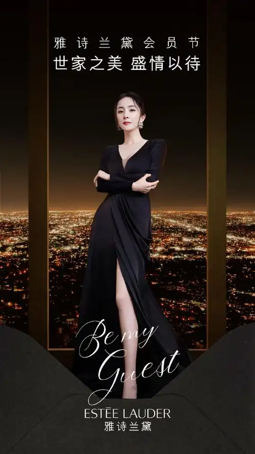 杨幂雅诗兰黛品牌全球代言人##杨幂fashionnotes##世家之美 盛情以待