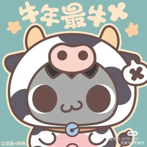超可爱牛年小牛情侣头像