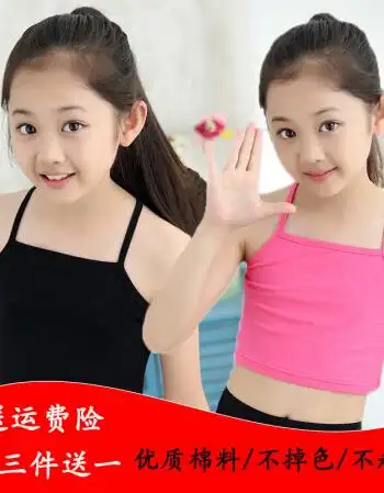 畅印女童小背心发育期9-12岁吊带儿童内衣中大童小女孩打底sd 玫红 白