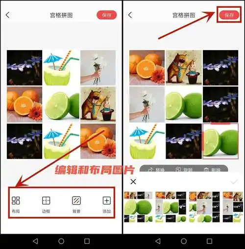 九宫格照片拼图制作怎么拼?分享3种拼图小技巧