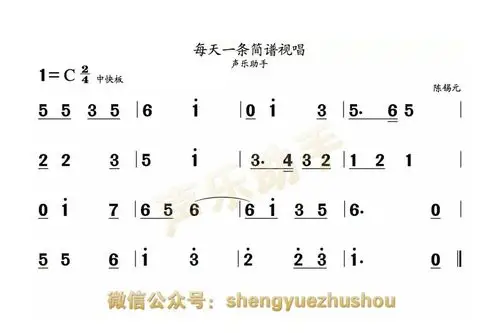 视唱识谱练习曲2(难度一般)