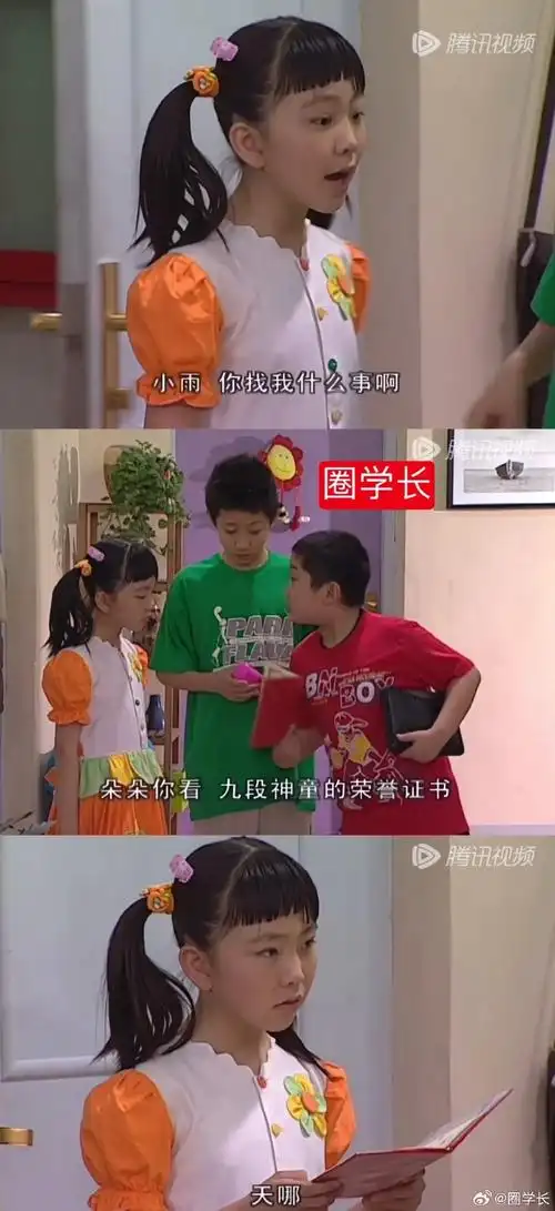 家有儿女官方发夏东海