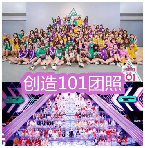 创造营团照青春有你团照创造101团照