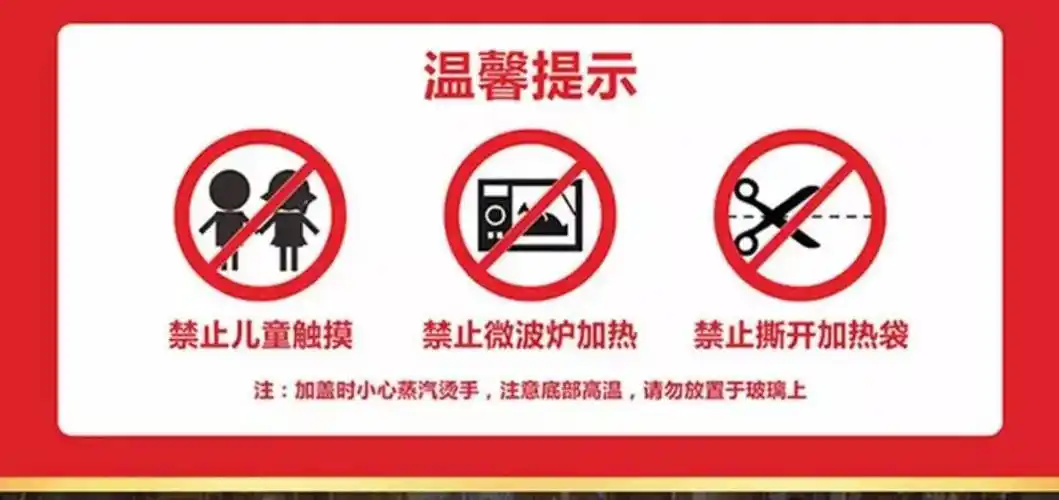 目前在售的多数方便火锅品牌都会在销售页面及外包装上提示安全食用