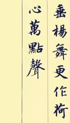 刘攽《雨后池上》