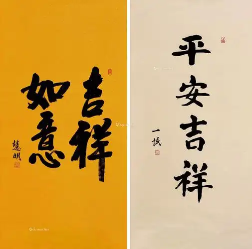 0678吉祥如意平安吉祥镜片洒金纸本