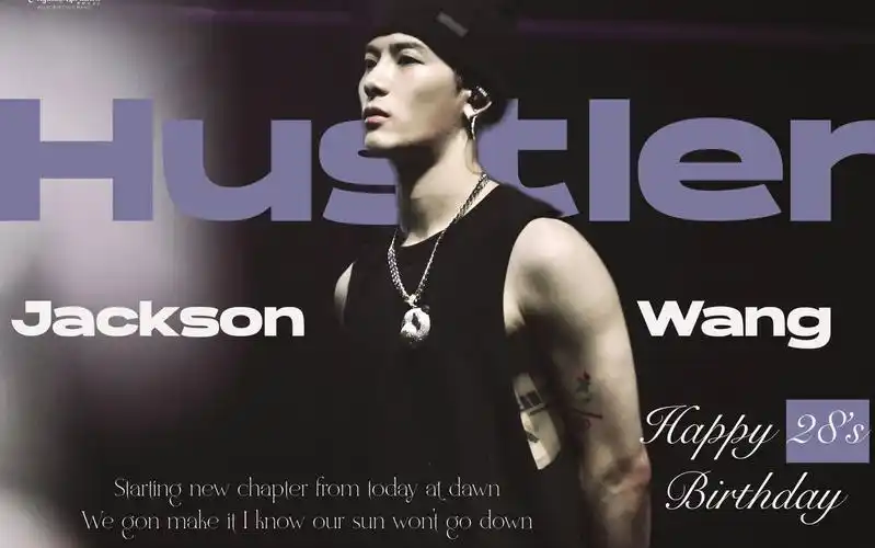 王嘉尔992022生贺hustler没有什么可以失去的因为我们还是少年