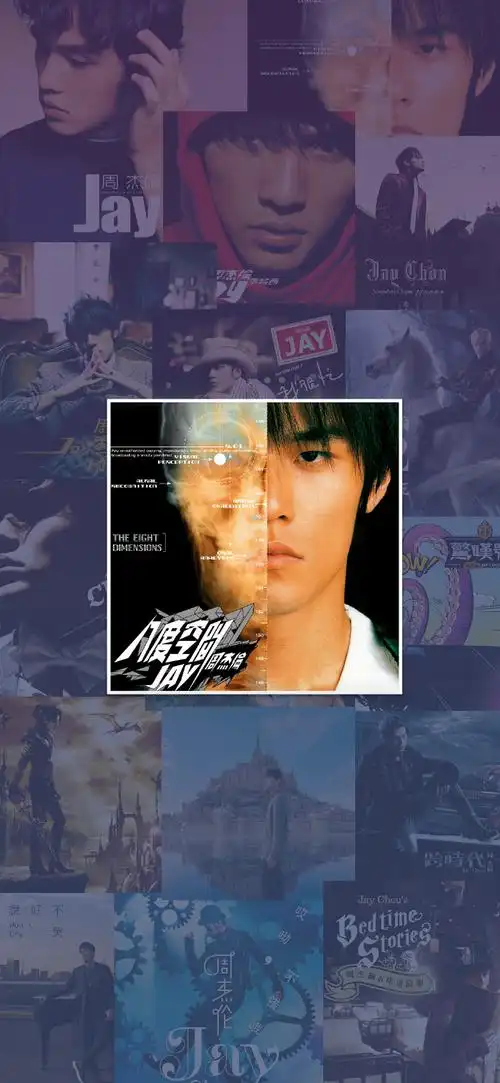 "周杰伦专辑封面"手机高清壁纸·自制系列,二转请注明出处 谢谢!