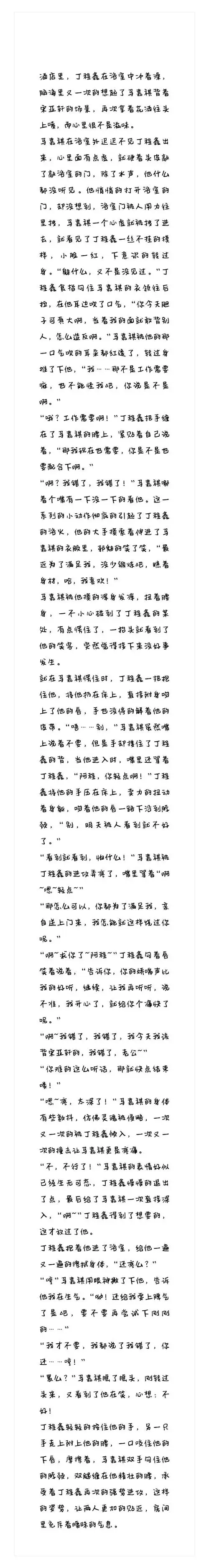 【鑫祺】 (运动会篇)