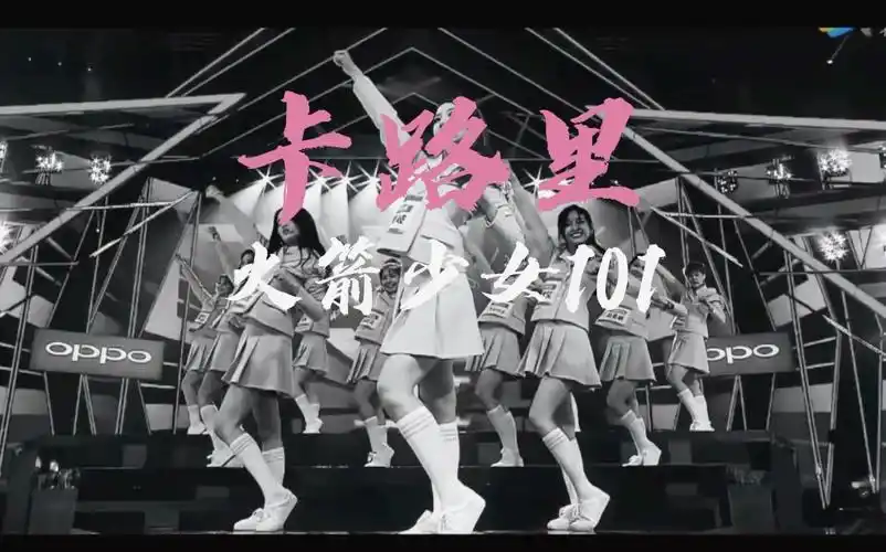 【火箭少女101】用《卡路里》说再见也可以这么感动