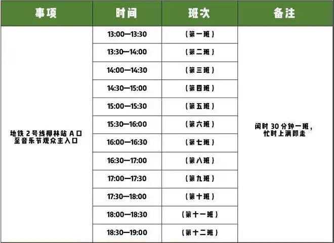2019郑州造氧音乐节最强攻略来袭演出明星周边好玩抢先了解