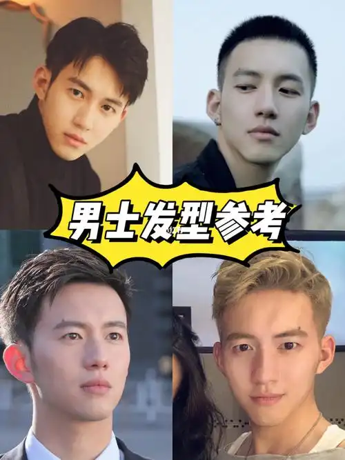 男士发型参考6978三七分括号刘海